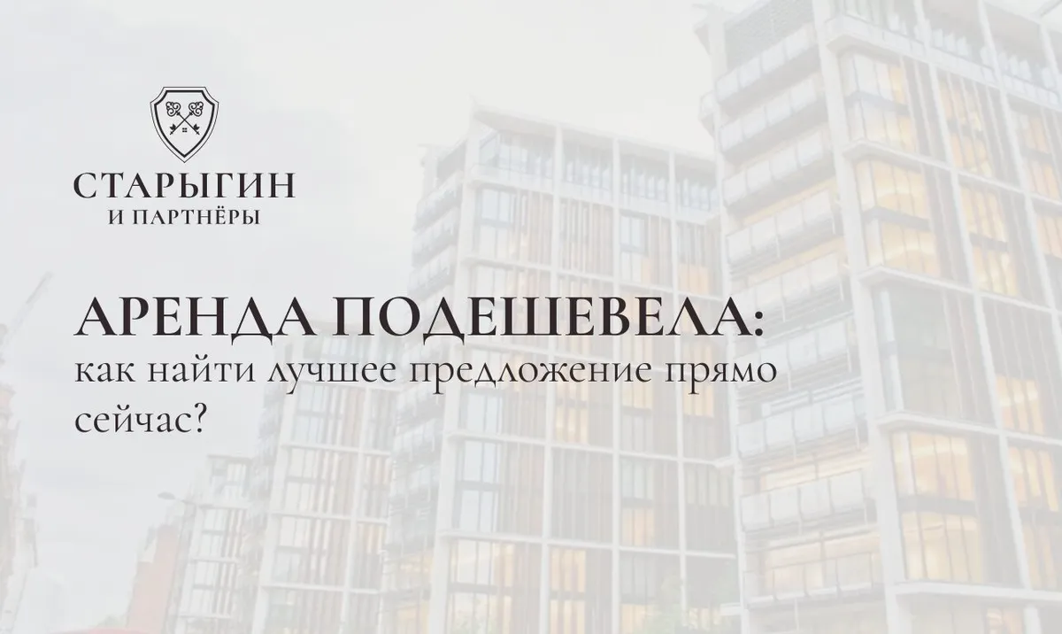 Где в Москве аренда стала доступнее — районы-лидеры