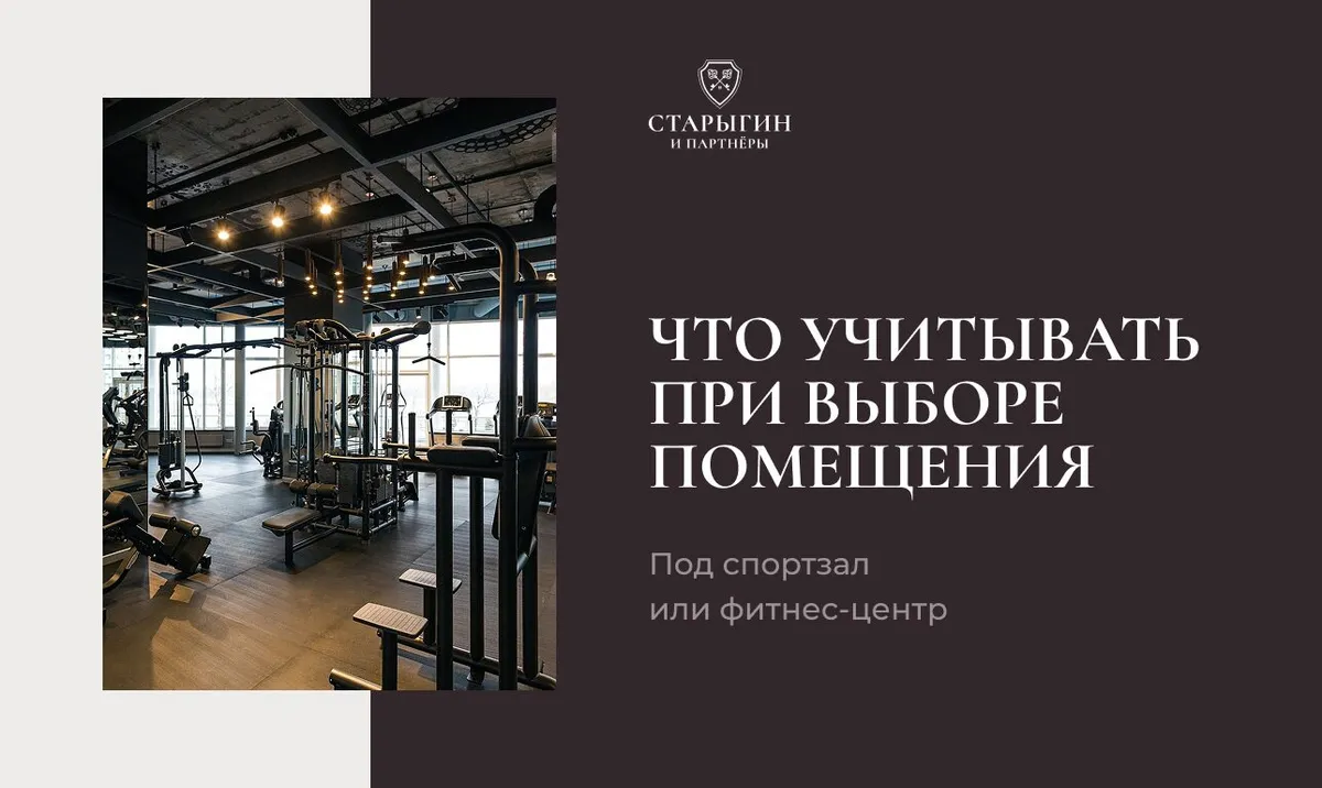 Как грамотно продать помещение с арендатором внутри