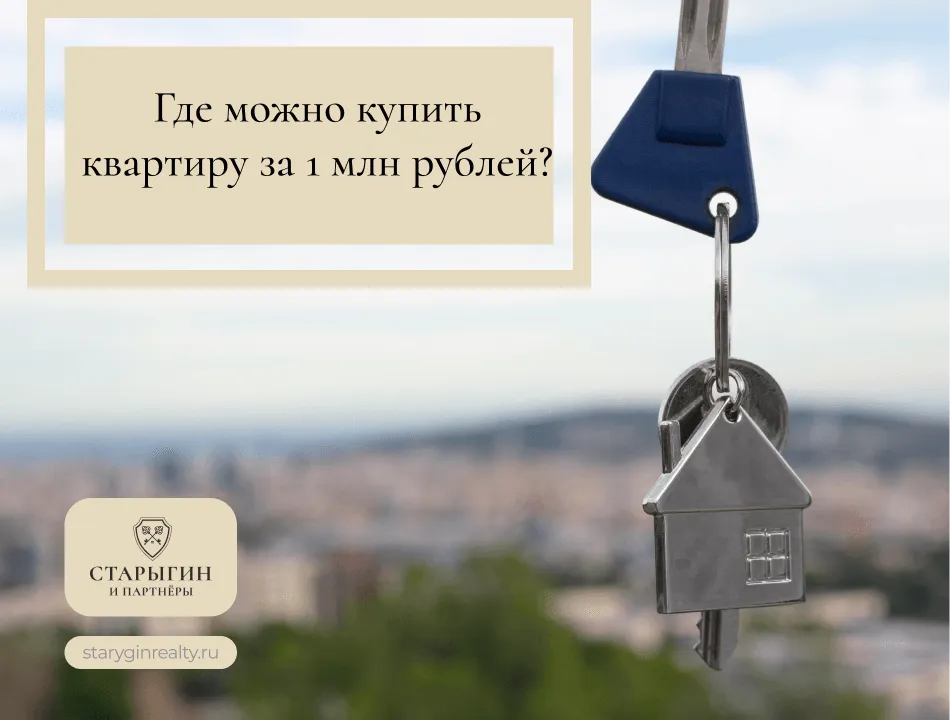 Как изменения в ипотечной политике влияют на спрос на новостройки