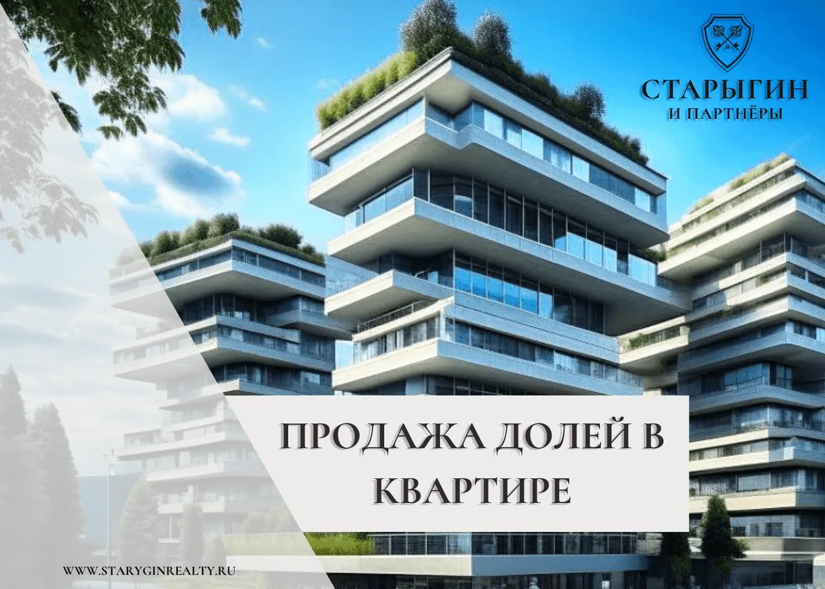 Как оформить дарение или перепродажу квартиры в строящейся новостройке