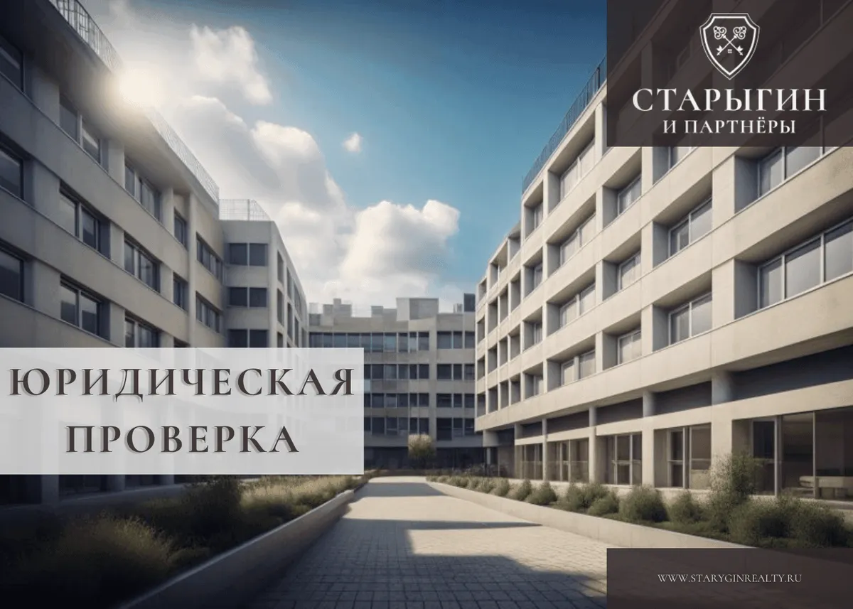 Как оформить продажу квартиры в новостройке по переуступке