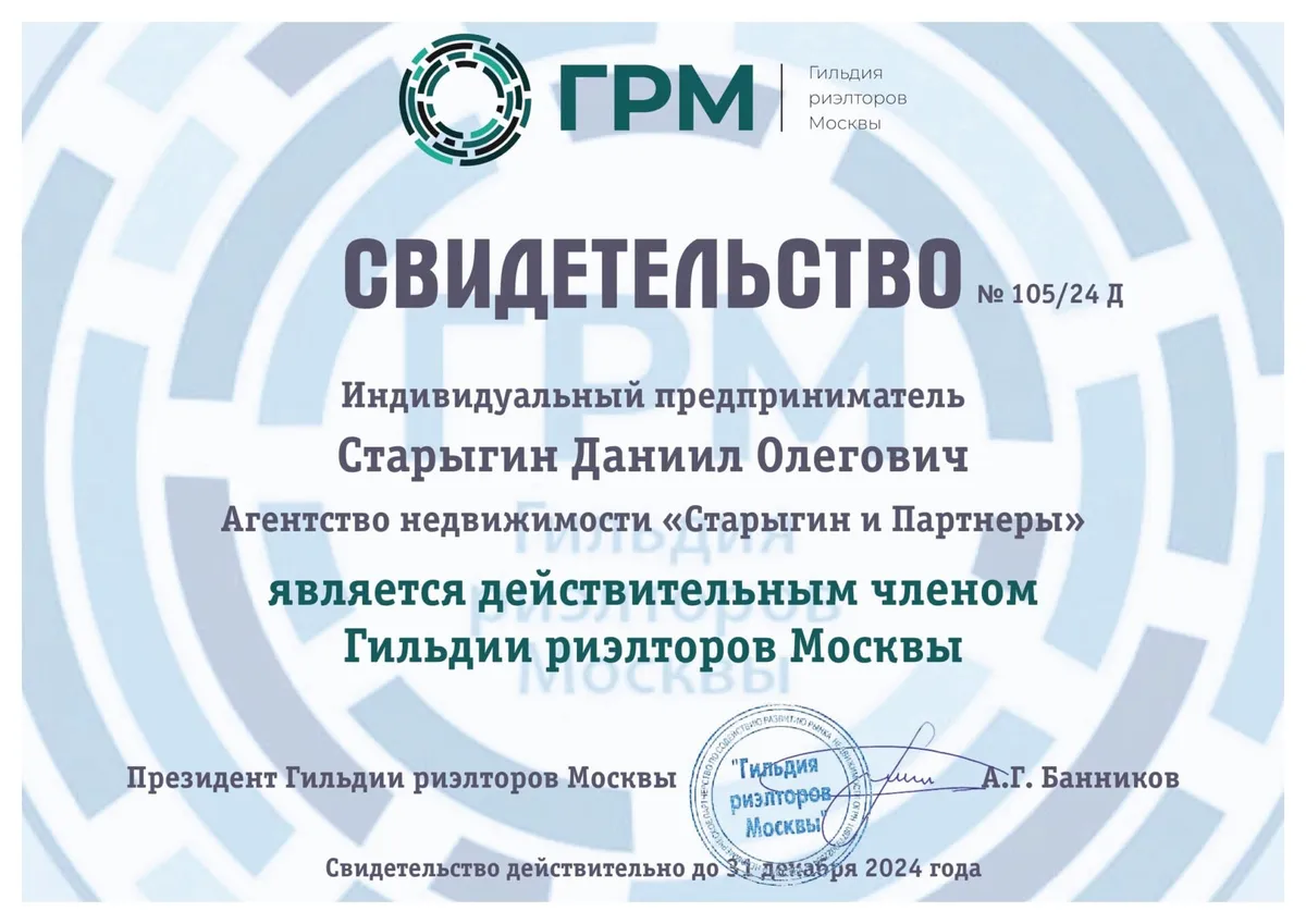 Как вести переговоры об аренде квартиры с собственником