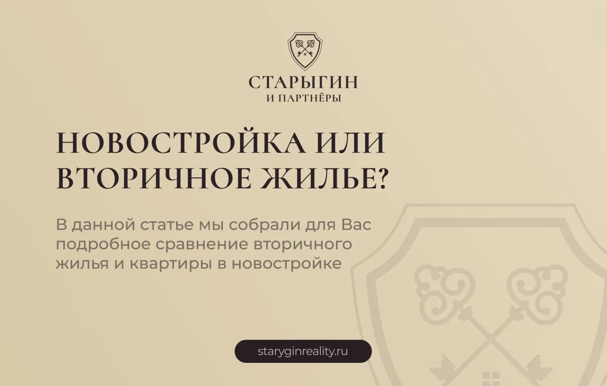 Как застройщики адаптировали предложения под новую экономическую реальность