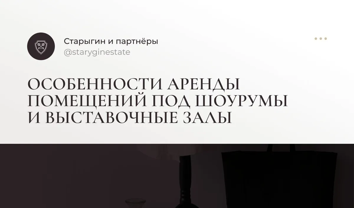 Особенности аренды помещений под шоурумы и выставочные залы