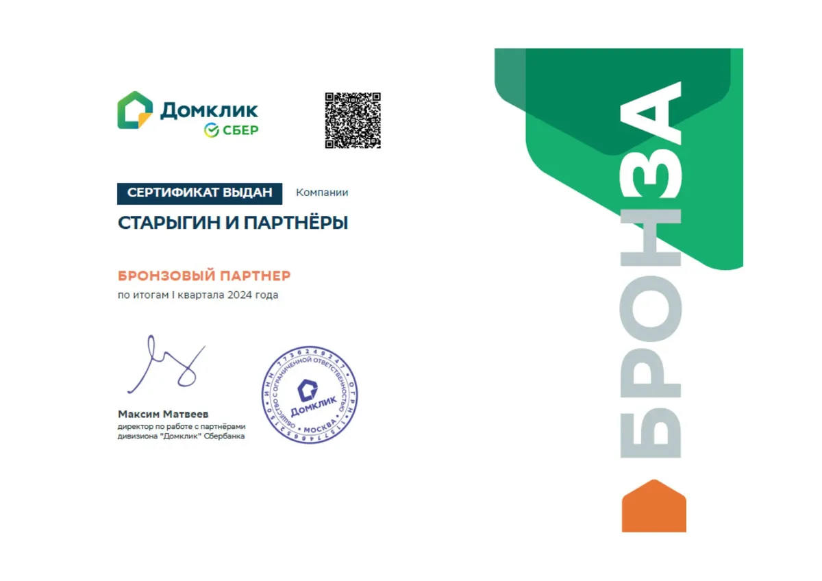 Особенности покупки коммерческой недвижимости на вторичном рынке
