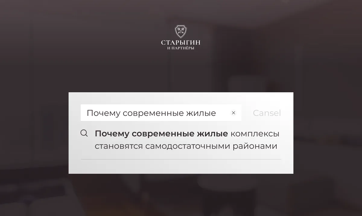 Почему современные жилые комплексы становятся самодостаточными районами