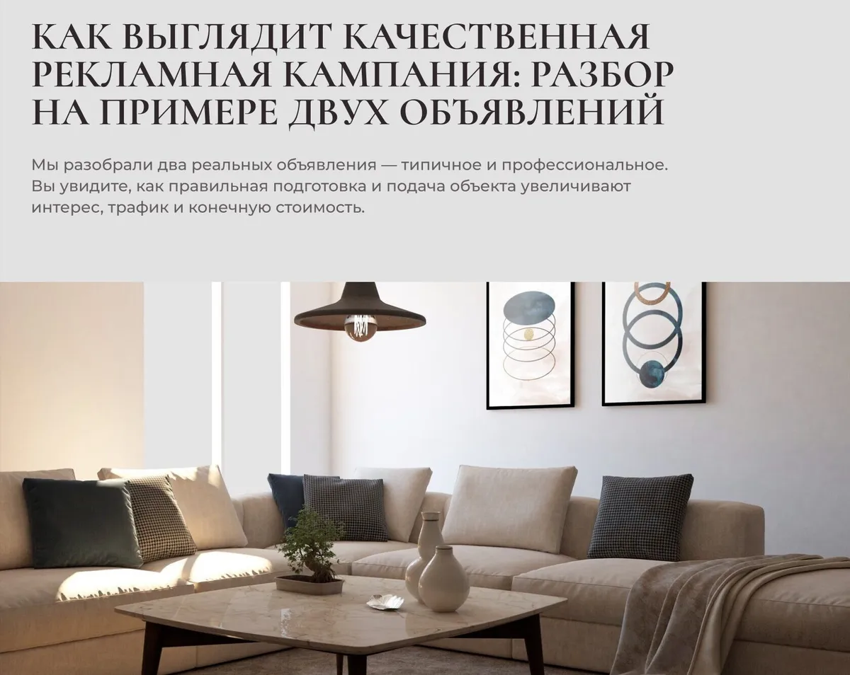 Правильная оценка рыночной стоимости объекта