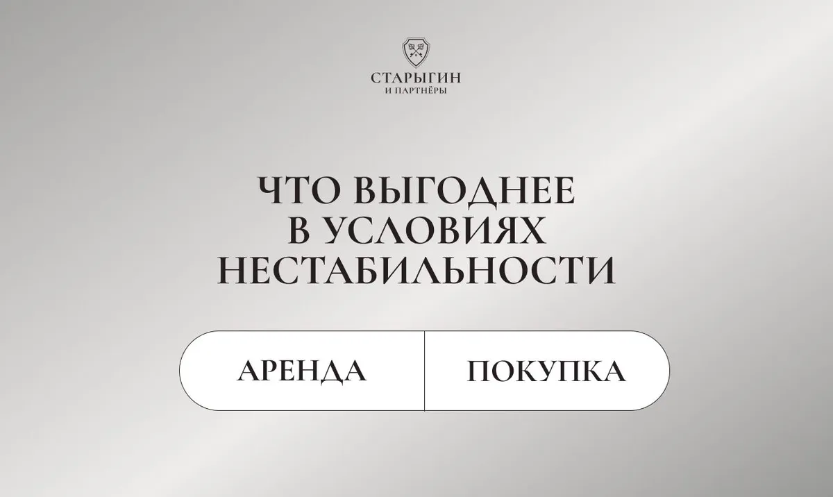 Как купить вторичку, если у вас плохая кредитная история в Москве