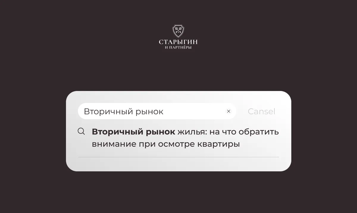 Вторичный рынок жилья: на что обратить внимание при осмотре квартиры