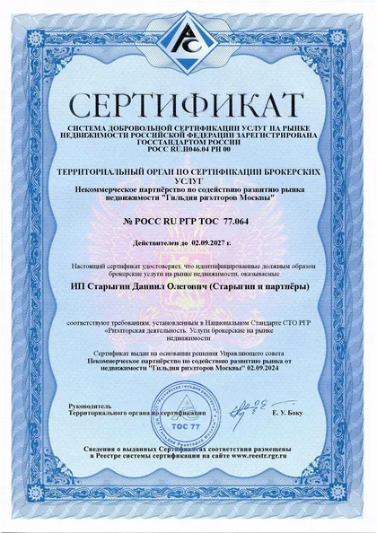 Диплом CREDO