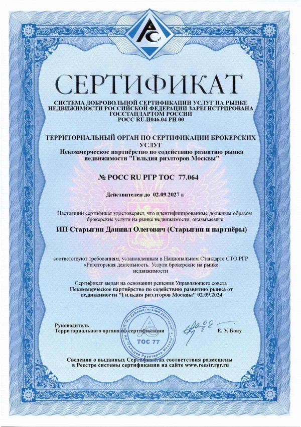 Диплом CREDO