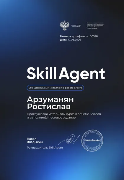 Эмоциональный интеллект в работе агента